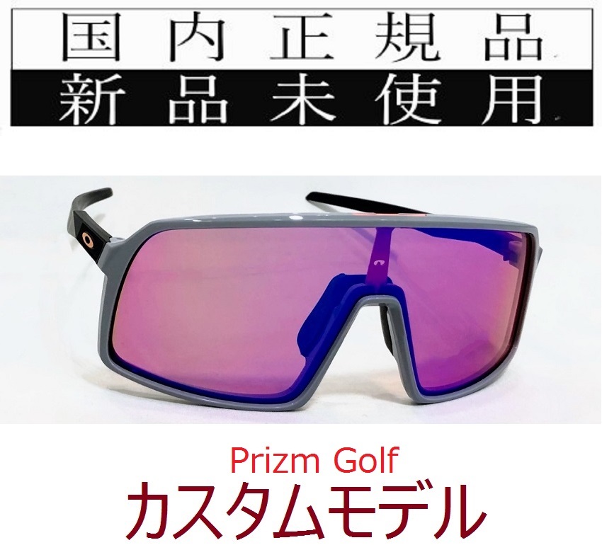 SALE!! ST22-PG 正規保証書付 新品未使用 国内正規 オークリー OAKLEY スートロ SUTRO PRIZM GOLF カスタム 自転車 プリズム ゴルフ OO9406