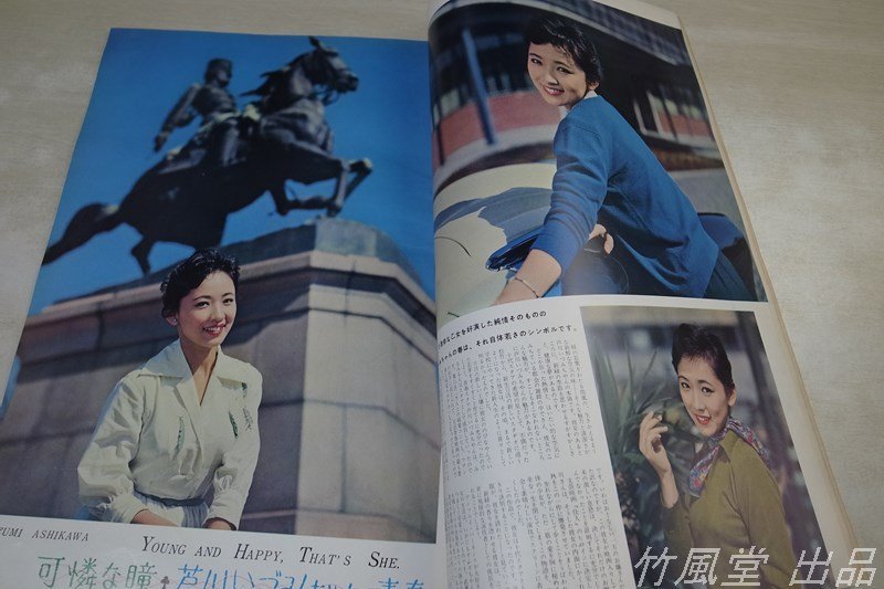 1-2372【本/雑誌】映画情報 1958年_画像3