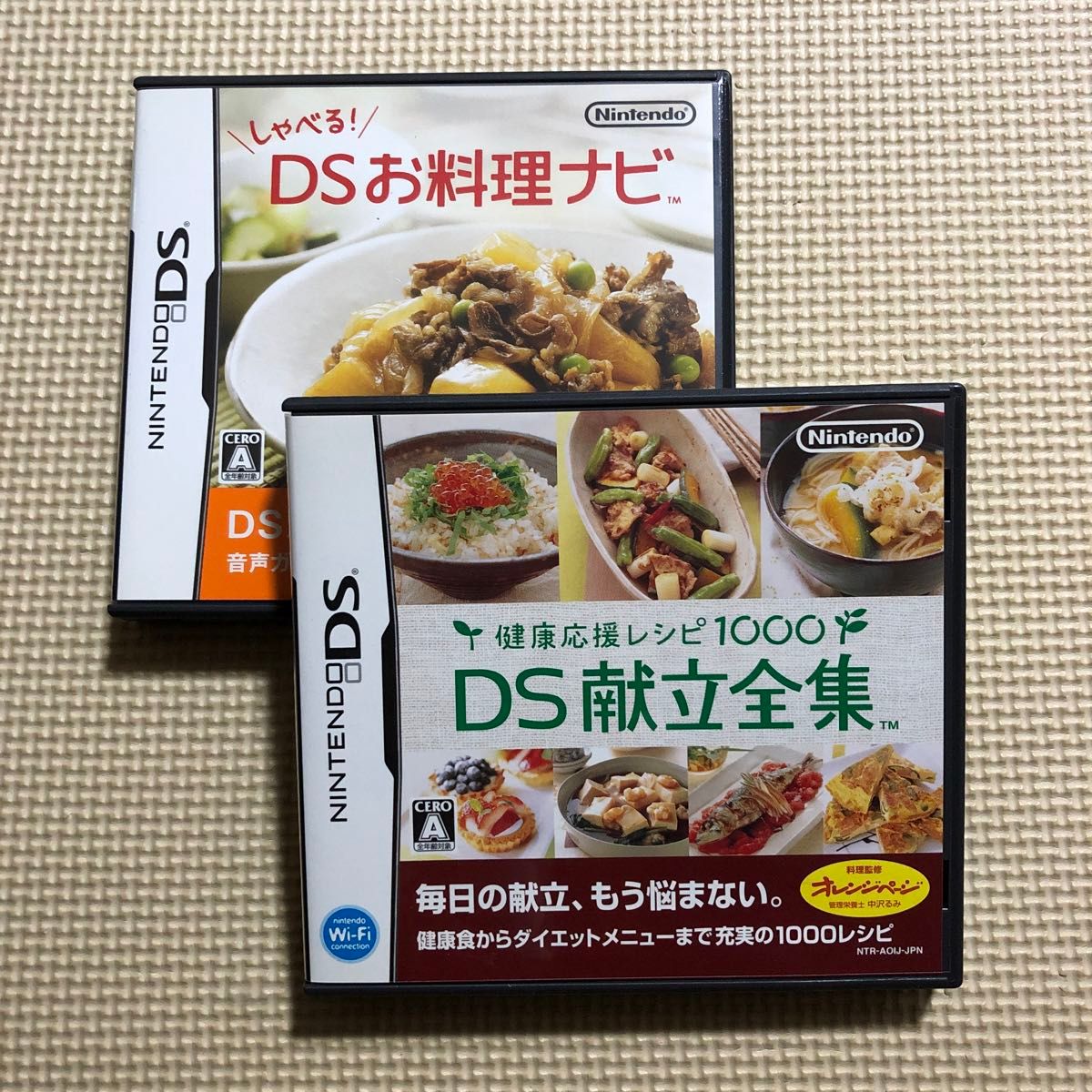 【DS】健康応援レシピ1000 DS献立全集　DSお料理ナビ の2本
