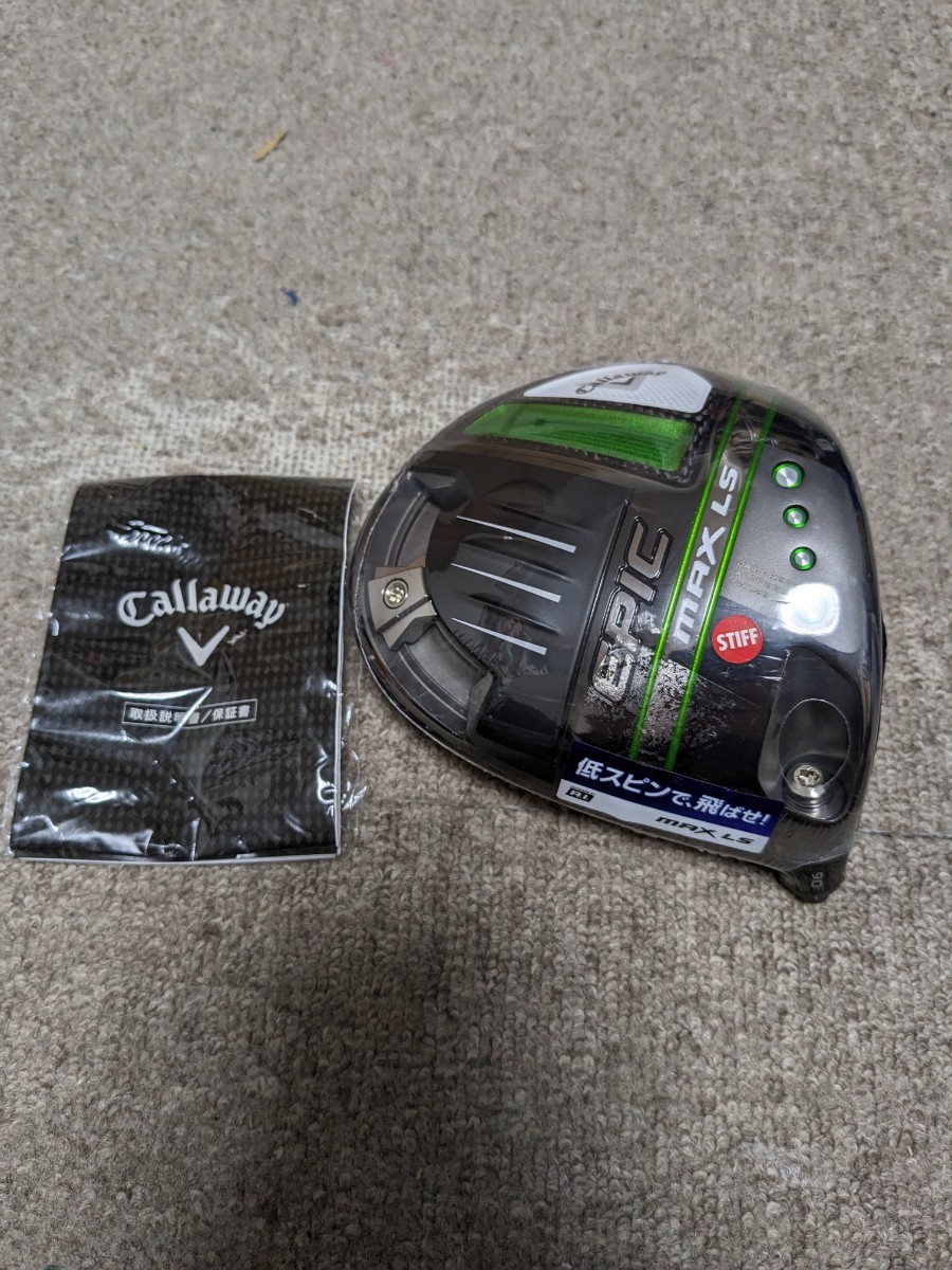 Callaway キャロウェイ EPIC MAX LS 日本仕様 1W ヘッドのみ　付属品無　ロフト：9.0°☆エピック　マックス　LS　送料無料_画像1