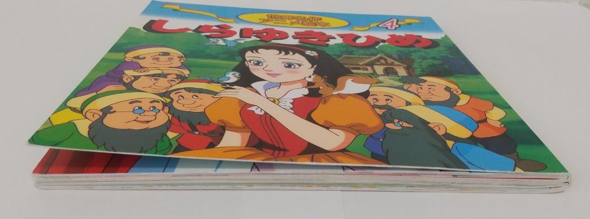 世界名作アニメ絵本 4　しらゆきひめ　 永岡書店