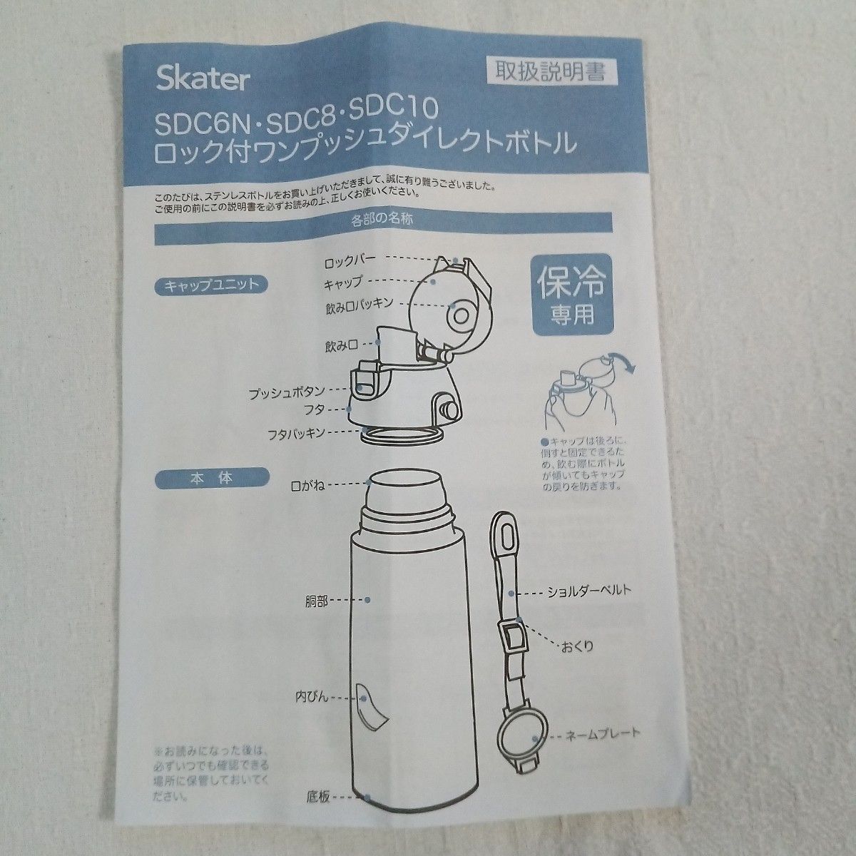 ☆ 水筒☆ ステンレスボトル☆トミカ☆保冷☆580ml☆ スケーター☆ 直飲み☆子供用☆超軽量☆ダイレクト☆ワンプッシュ