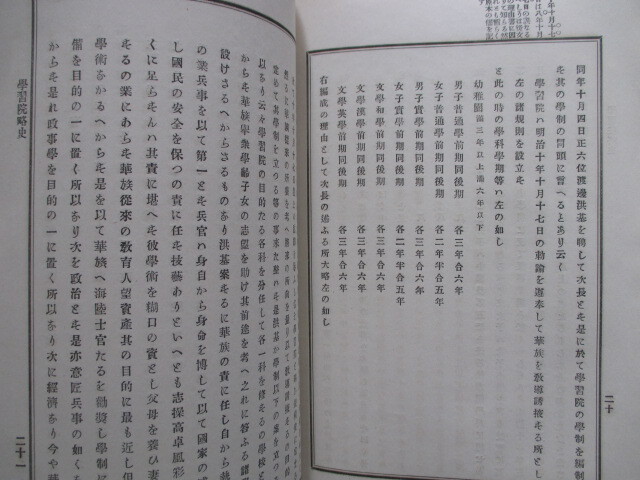  учеба . длина * три ...* учеба . образование точка -.. учеба .. история * Meiji 23 не продается *. группа . группа армия . образование .. утро . общий . префектура большой .. страна ..... раз мир книга@ старинная книга 