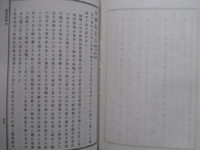  учеба . длина * три ...* учеба . образование точка -.. учеба .. история * Meiji 23 не продается *. группа . группа армия . образование .. утро . общий . префектура большой .. страна ..... раз мир книга@ старинная книга 