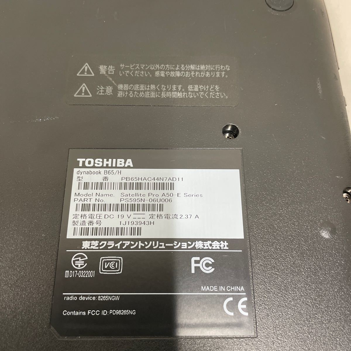 フ27 TOSHIBA dynabook B65/H PB65HAC44N7AD11 Core i7 7600U メモリ8GB_画像5