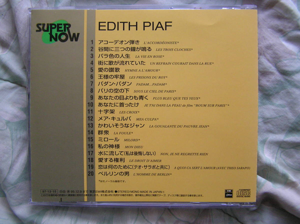 ◇エディット・ピアフ Edith Piaf ■全20曲ベスト♪ ※盤面綺麗です。　_画像3