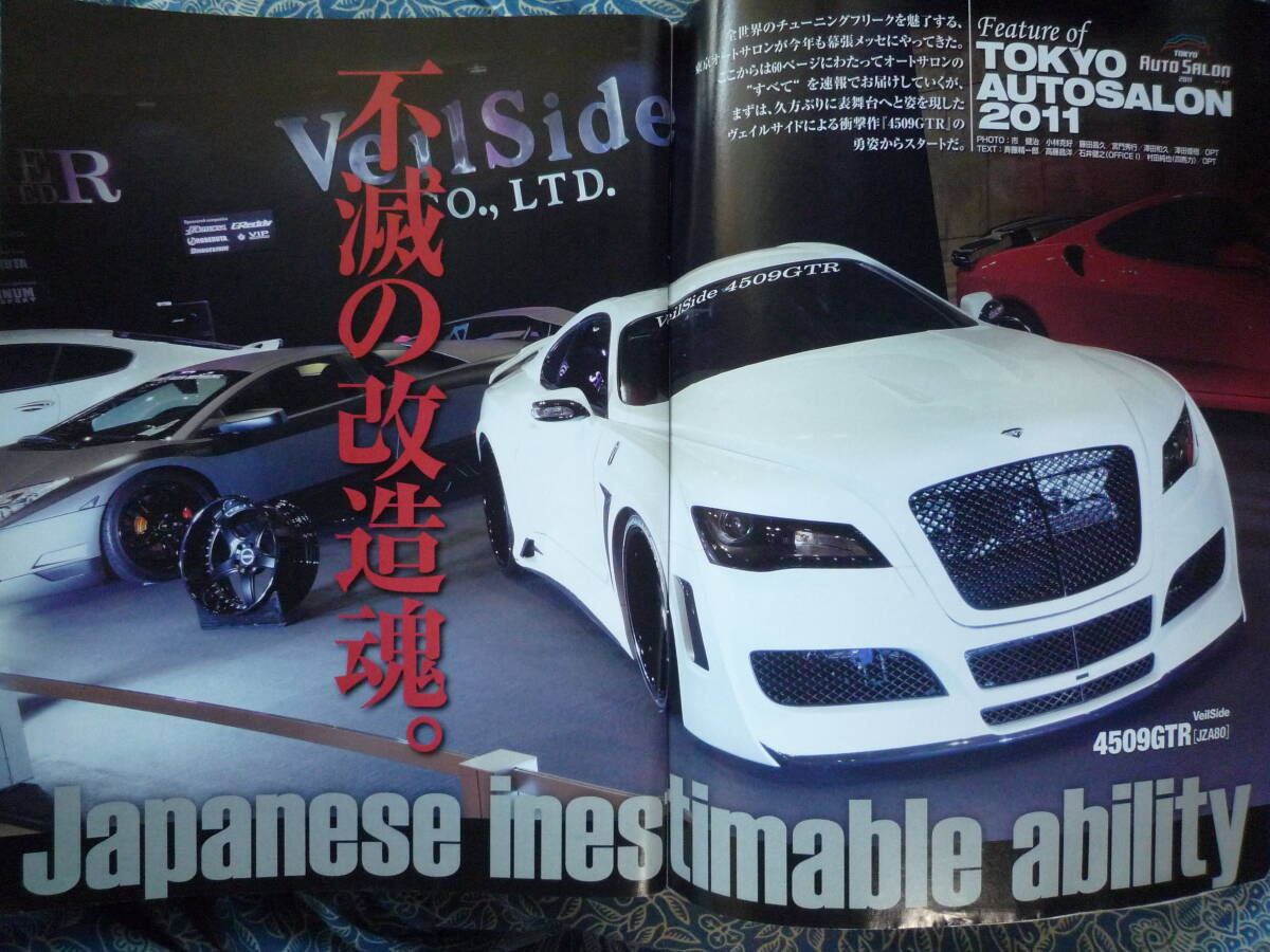 ◇オプション 2011年 ■TOKYO AUTO SALON 総力特集 R32R33R34V35R35A80A90SAJZZFCFDS13S14S15SW20Z32Z33Z34Z6JZXNA1CT9ACN9ACZ4ANCNDNCの画像4