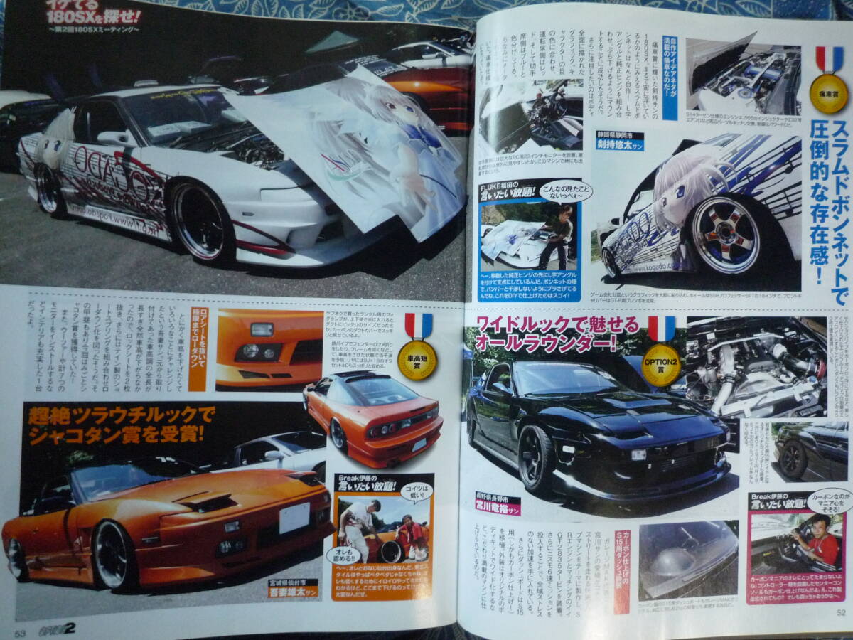 ◇オプション2 2010年 ■チューニングの常識＆非常識を徹底検証 R32R33R34V35R35A80A90SAJZZFCFDS13S14S15SW20Z32Z33Z34Z6JZXNA1CT9ACNCZの画像10