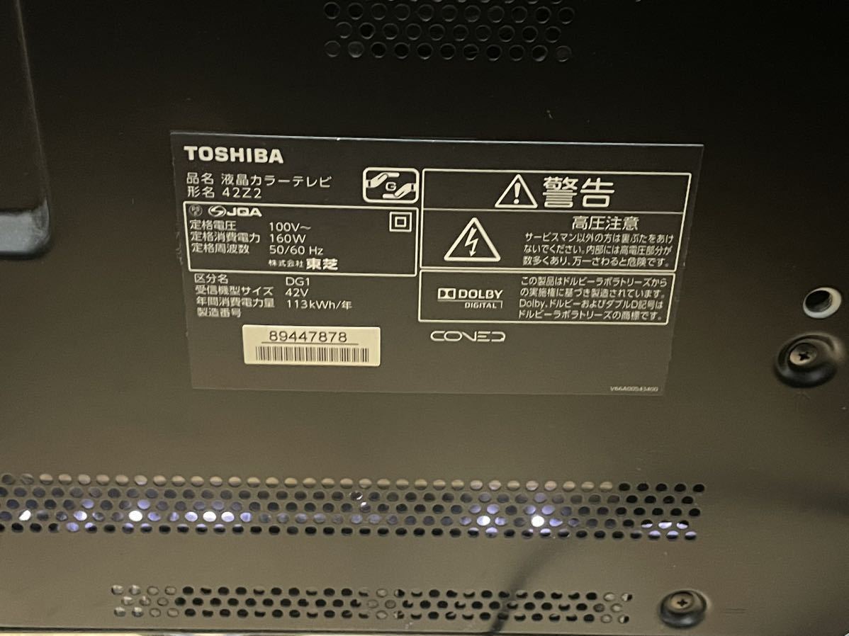 TOSHIBA　東芝　42インチ　LED REGZA 42Z2　フルハイビジョン　液晶テレビ　11年製_画像7