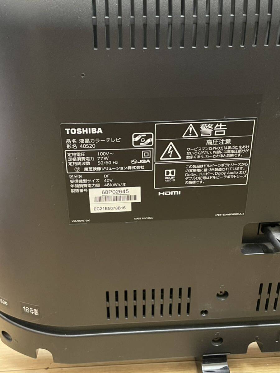 TOSHIBA REGZA レグザ 40S20 2016年製 40型 フルハイビジョン液晶TV の画像6
