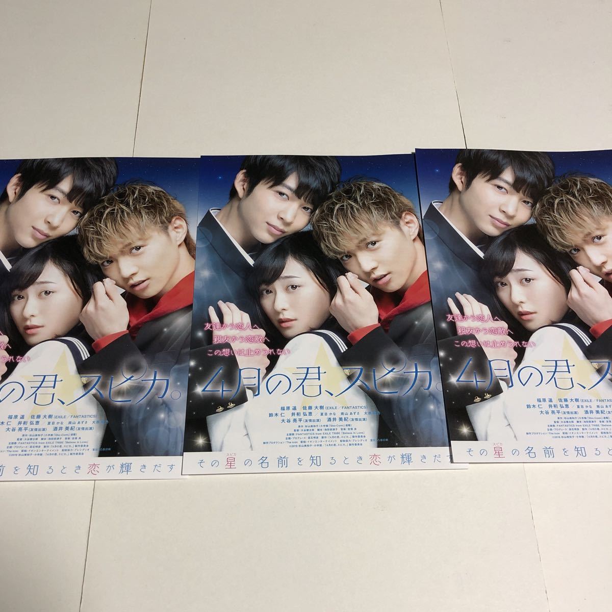 ヤフオク 即決 映画チラシ 4月の君 スピカ 福原遥 佐藤大 ヤフオク 即決 映画チラシ 4月の君 スピカ 福原遥 佐藤大