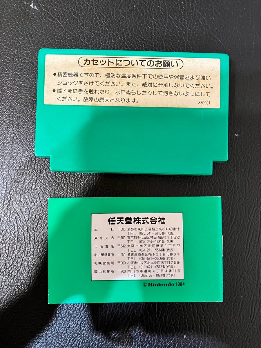 ファミコン ソフト　4人打ち麻雀 説明書付属 FC