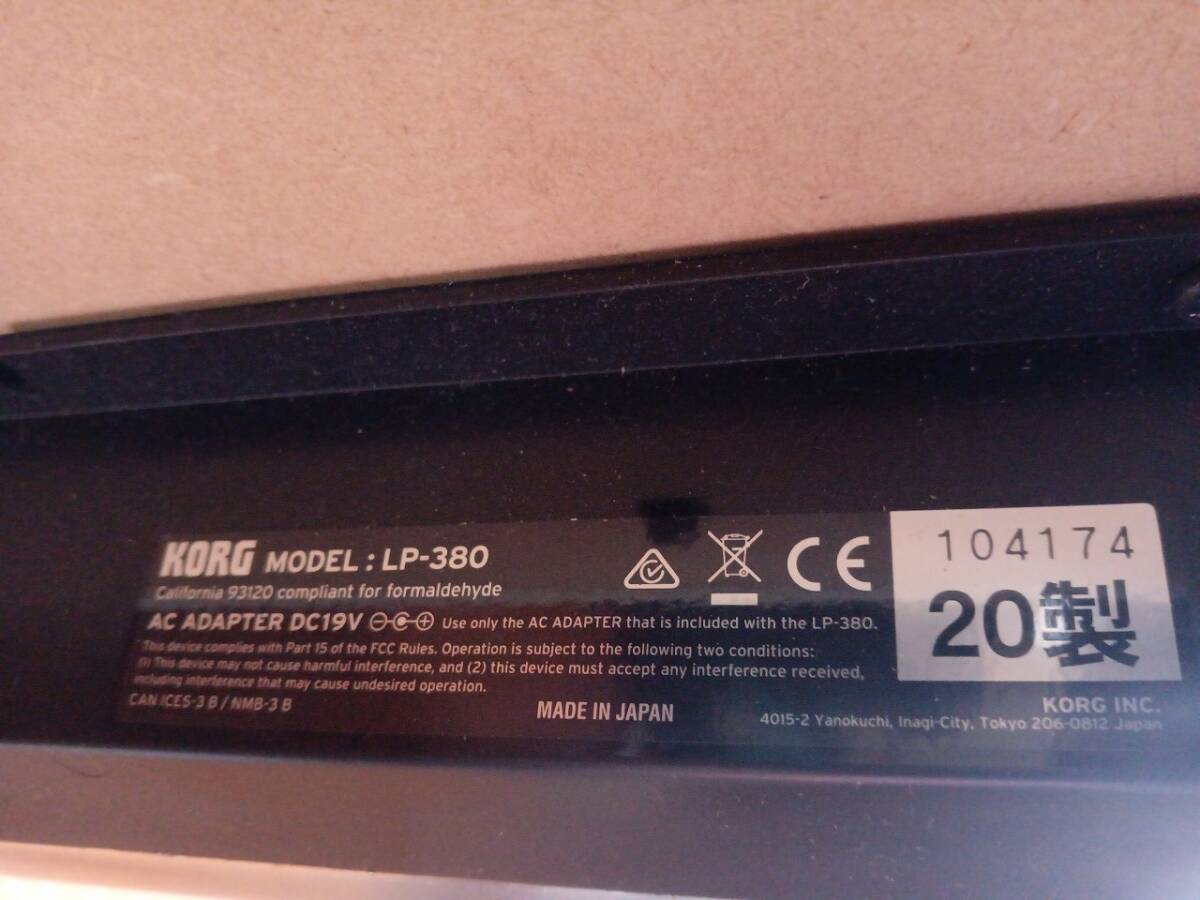 KORG コルグ 88鍵 デジタルピアノ LP-380 ホワイト 2020年製　分解して宅急便で発送します*0324 _画像10