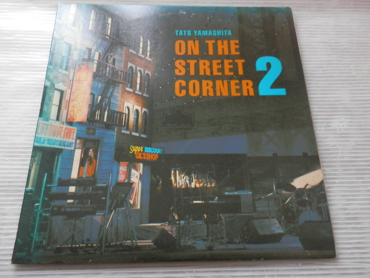 山下達郎「On The Street Corner 2」LPレコード（12インチ）/Moon Records(MOON-25004)/City Pop *0324の画像1