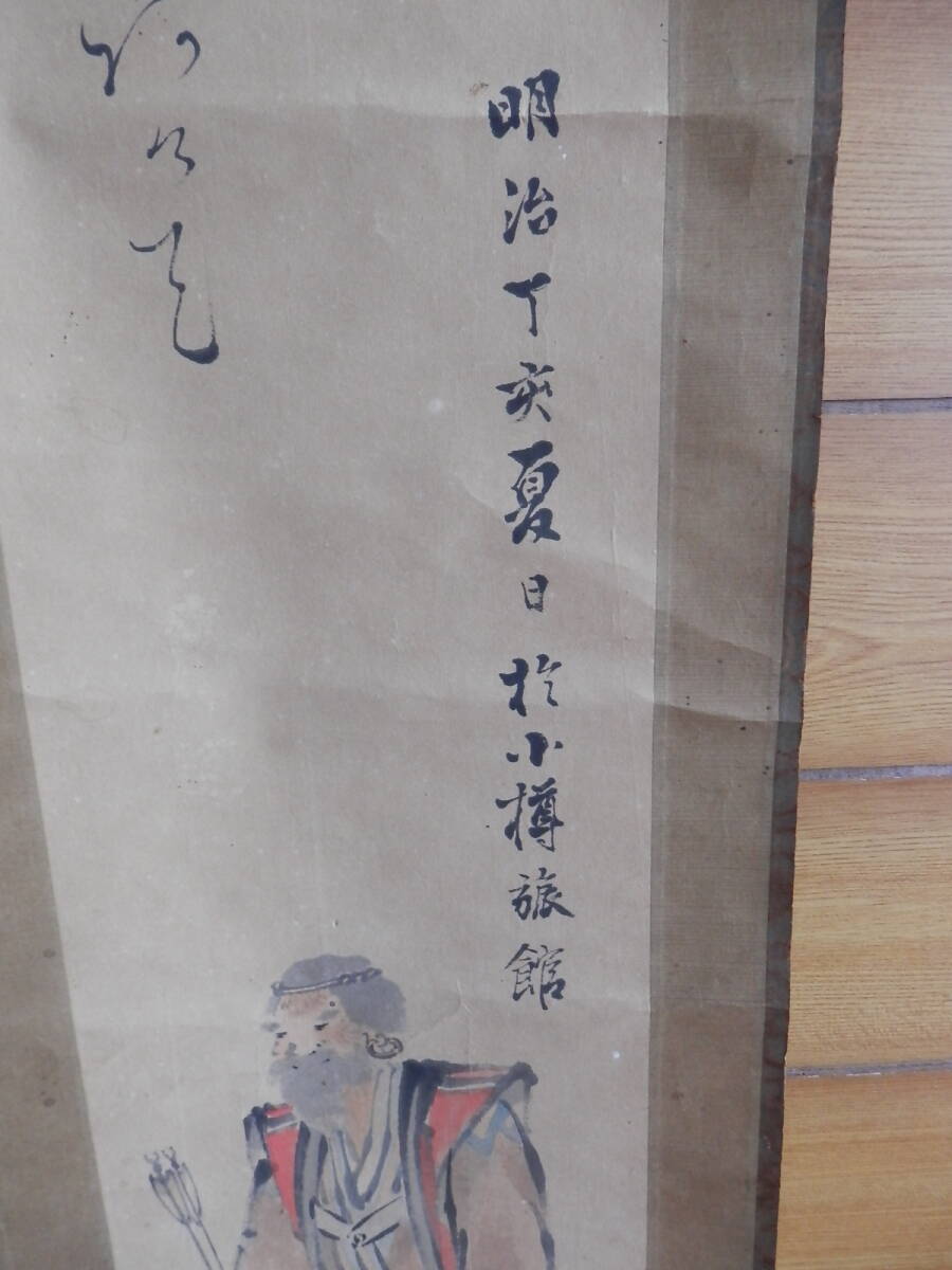 【模写】田中静居 　「アイヌ人物書画」　江戸から明治画家　　山形画家　　*0324_画像4