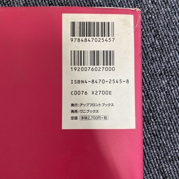 G0617 モーニング娘。　２集 （「モーニング娘。」写真集） 長峯正幸／〔撮影〕中古_画像4