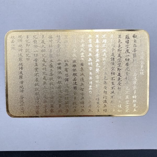 G0209N93 般若心経 普賢菩薩 24KGP 開運 お守り 護符 霊符 9.3ｇ 辰 裏面般若心経 金メッキ 記念 コレクションの画像3