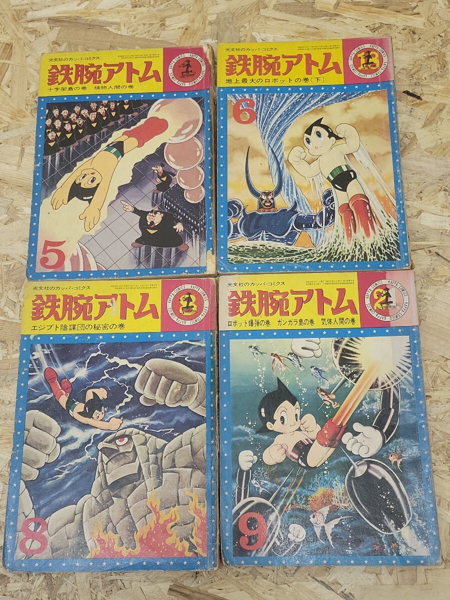 Y 当時物 光文社のカッパ・コミクス 鉄腕アトム 19冊まとめて 手塚治虫 漫画 カッパコミックス 昭和レトロの画像5