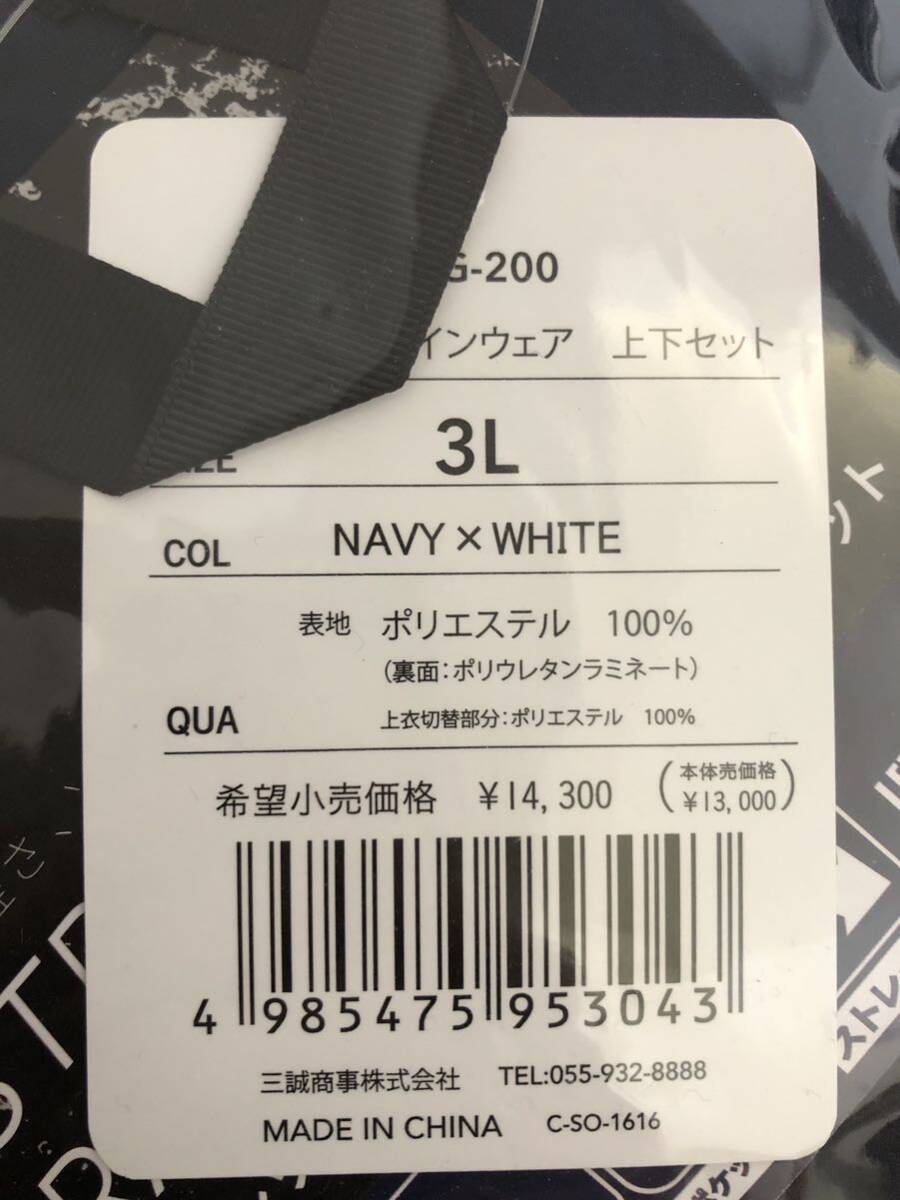 LEYTON HOUSE Golf men's rainwear regular price 14300 jpy ) tag equipped navy white 3L size 