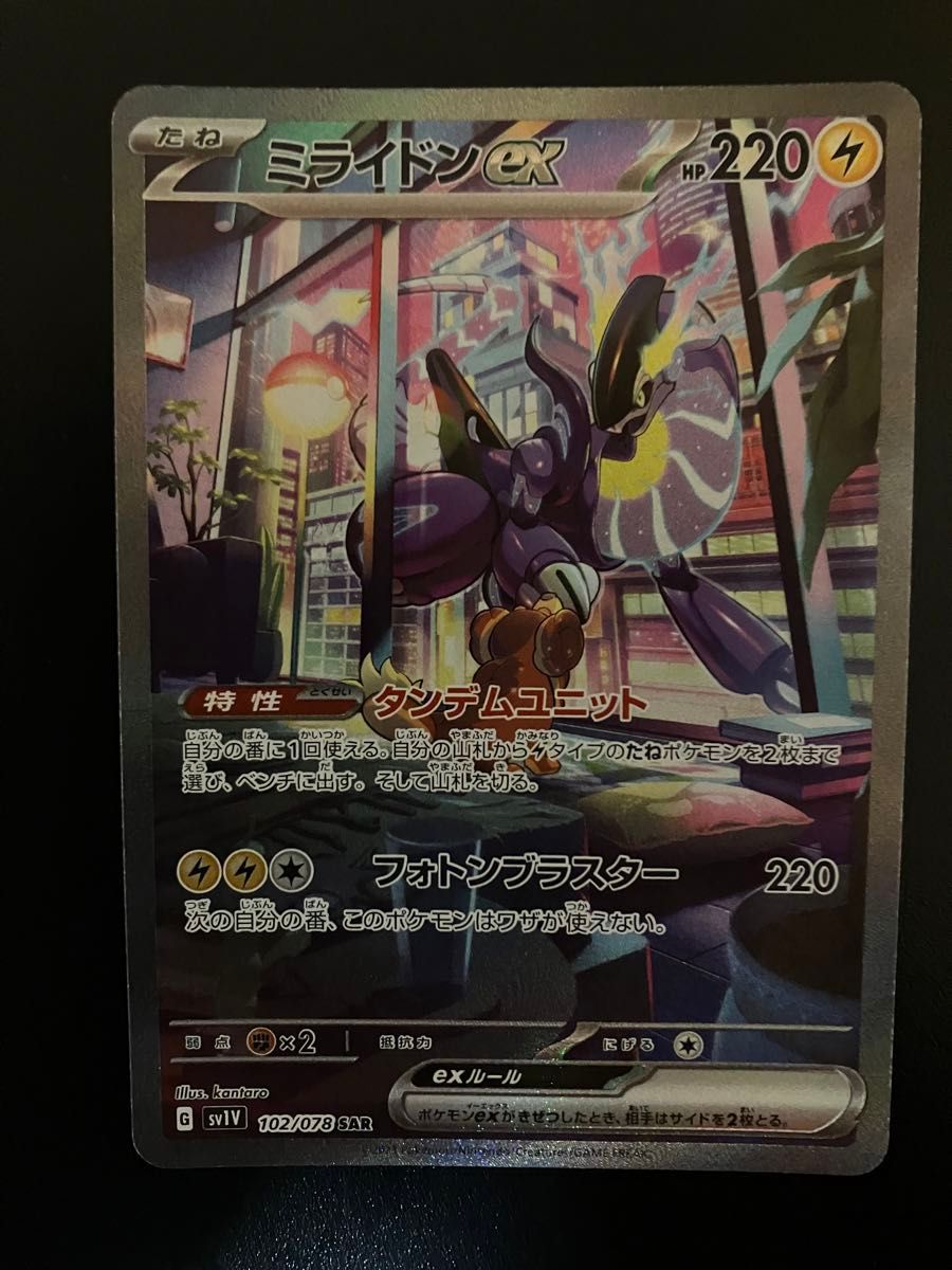 極美品 ポケモンカードミライドンex sar コライドンsar 連番 極美品 ポケモンカードミライドンex sar コライドンsar 連番