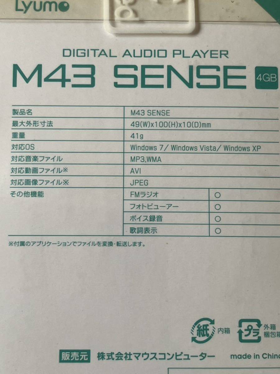 【未開封】Lyumo M43 SENSE DEGITAL AUDIO PLAYER 4GB 管理A2294 デジタルオーディオプレーヤー _画像3