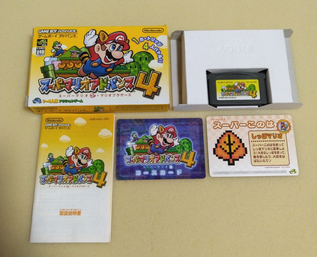 スーパーマリオアドバンス4|Yahoo!フリマ(旧PayPayフリマ) スーパーマリオアドバンス4|Yahoo!フリマ(旧PayPayフリマ)