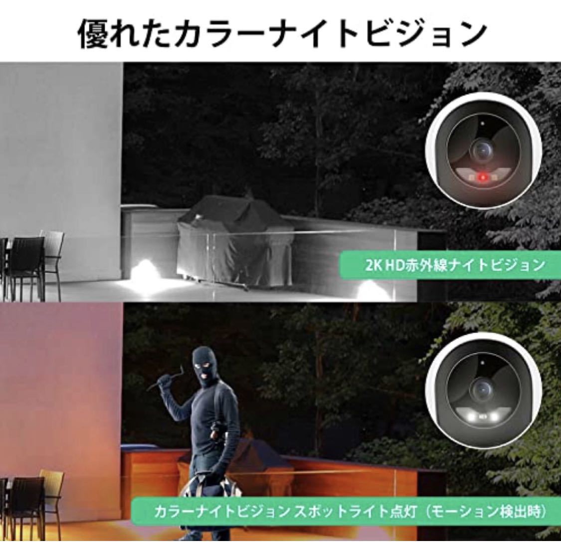 防犯カメラ 屋外 監視カメラ 屋外カメラ 2K解像度 IP65防水 360°広角撮影 ワイヤレス カラーナイトビジョン 声光警報双方向音声専用アプリ_画像5