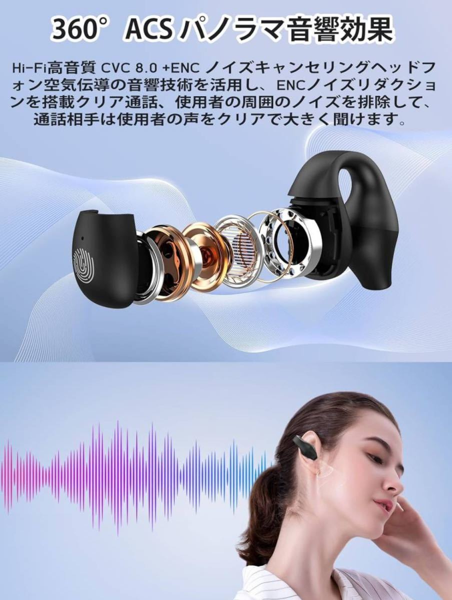 Bluetooth5.3 空気伝導ワイヤレスイヤホン ワイヤレス気導 イヤーカフ型HIFI音質オープンイヤーENCハイレゾ 通話 AAC/SBC対応の画像4