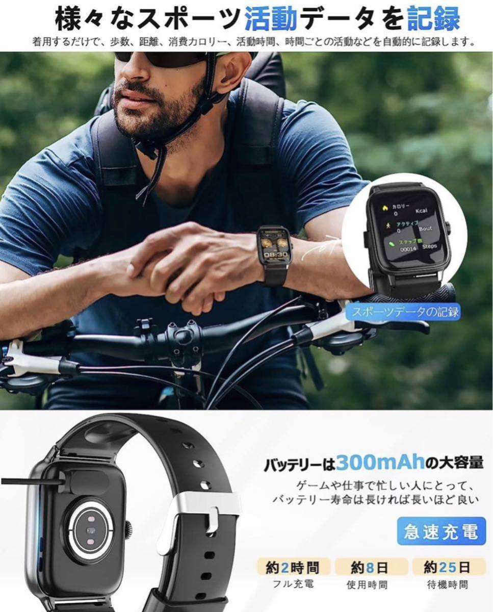 スマートウォッチ 腕時計 Smart Watch Bluetooth5.2通話機能 1.8インチ大画面フルスクリーンタッチ運動モード/IP67防水/Lineメッセージ通知