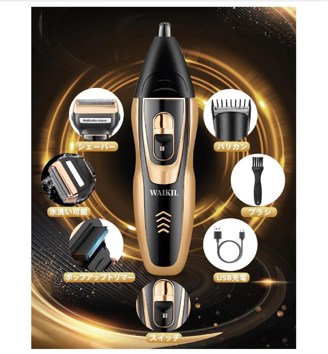 【2024年新登場】鼻毛カッター 髭剃り バリカン3in1 多機能 USB充電式  水洗い可能