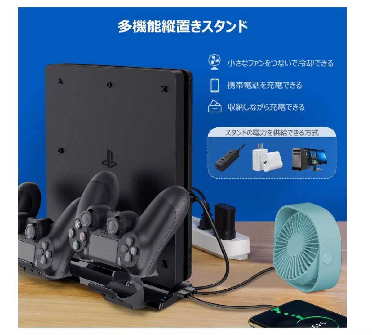 PS4 縦置き充電スタンド2台充電可能 USBハブ2ポート 充電指示ランプ付き