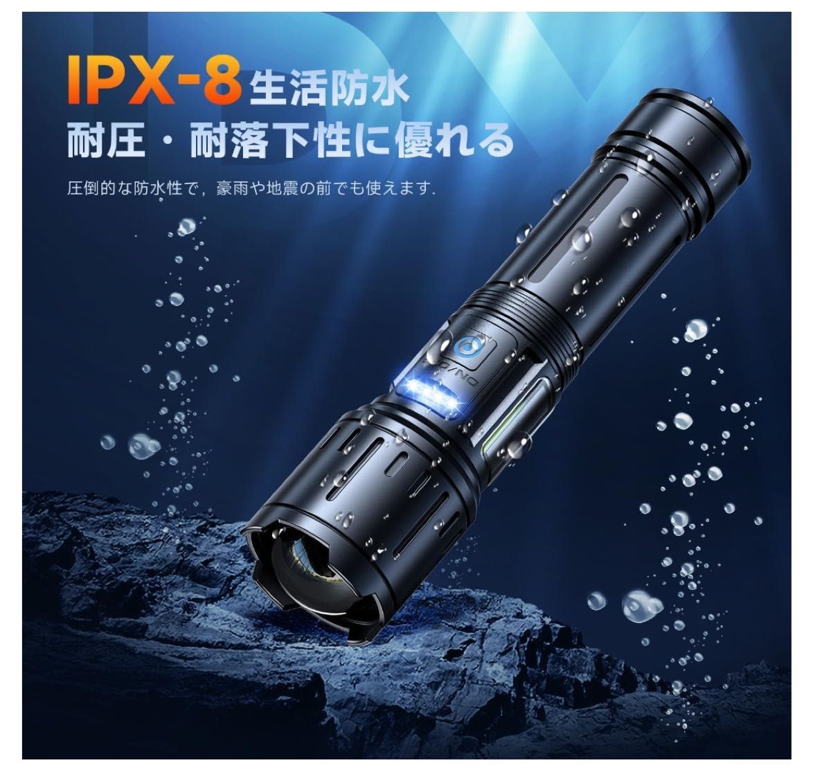 懐中電灯 LED 超高輝度チップ搭載 XHP160LED 高輝度50000ルーメン  IPX7防水 Type-C USB充電式