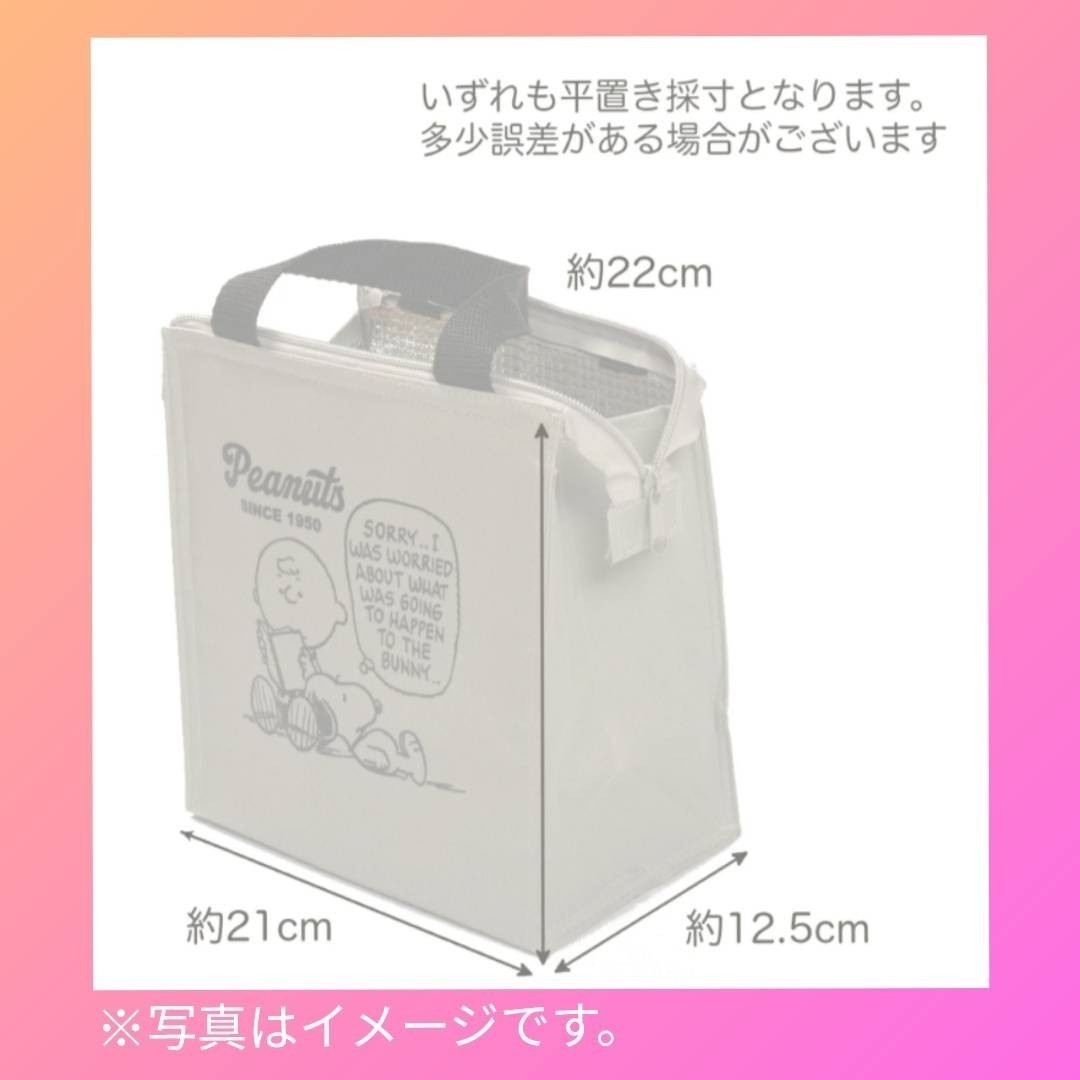 ★新品 未使用タグ付き◆スヌーピー保冷ランチバッグトートバッグ●ブラックA●ブラックB★2点セット内側アルミ素材で保冷保温効果あり♪