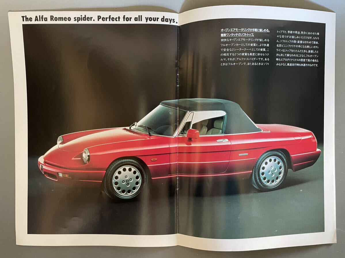 希少! 一期一会 カタログ ALFA ROMEO SPIDER 1991 資料として コレクションとして オーナー様 アルファファンシャーの方 お勧めの逸品です!_画像8