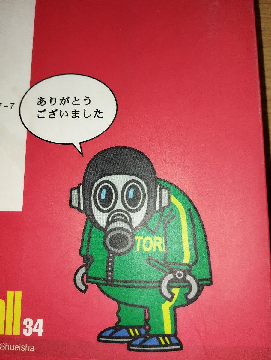 「本日限定値下げ」原作 ドラゴンボール 完全版 全巻セット 1と2は第3 他は全て初板　第1刷発行　月曜に値段戻します