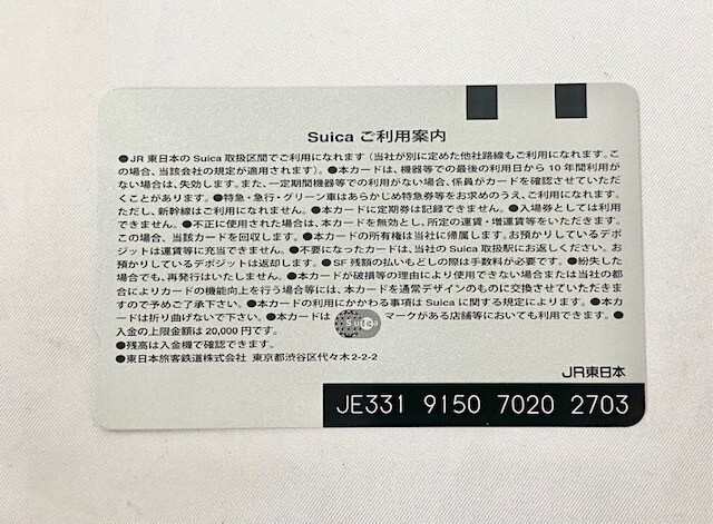 【未使用】東京駅開業100周年記念Suica スイカ 専用台紙付 鉄道記念品 ICカード プリペイドカード JR_画像3