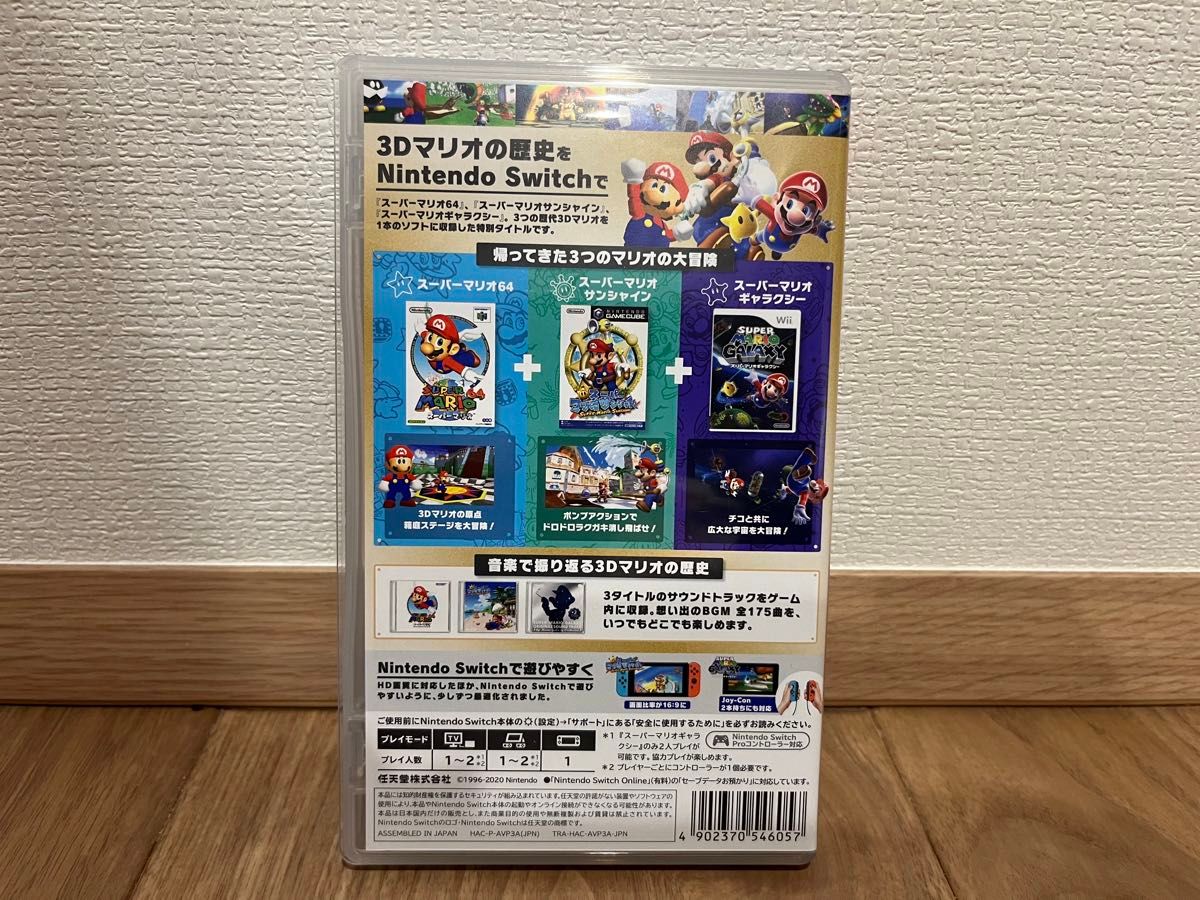 ニンテンドースイッチ Nintendo Switch ソフト パッケージ版 美品 スーパーマリオ 3Dコレクション
