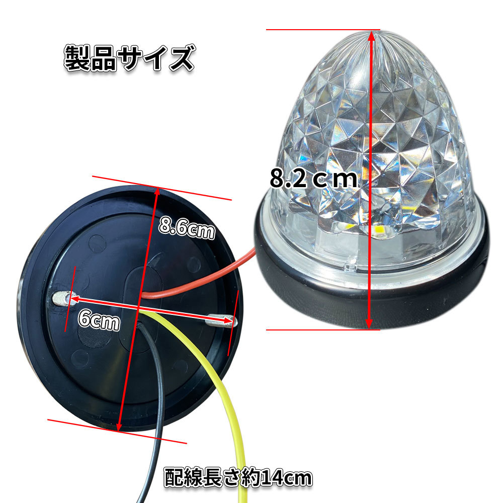 24V マーカーランプ 高輝度 16LED サイドマーカー レッド2個 高機能防水 強弱発光 インナーメッキリフレクター 明るい 省エネ カスタム_画像5