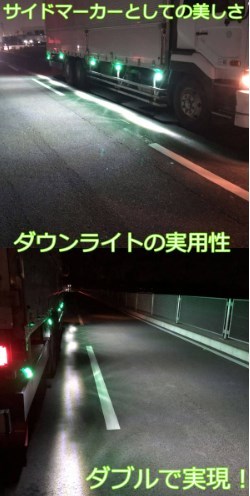 【M002G】送料無料！とっても明るいダウンライト搭載！高輝度LEDマーカー 高性能防水 24V サイドマーカー グリーン 2個_画像3