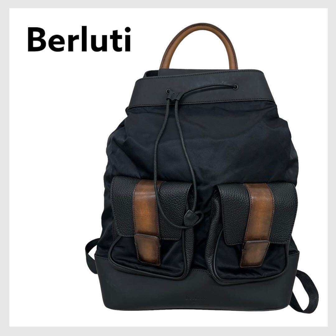 Berluti ベルルッティ ナイロン レザー切替 バックパック リュックサック_画像1