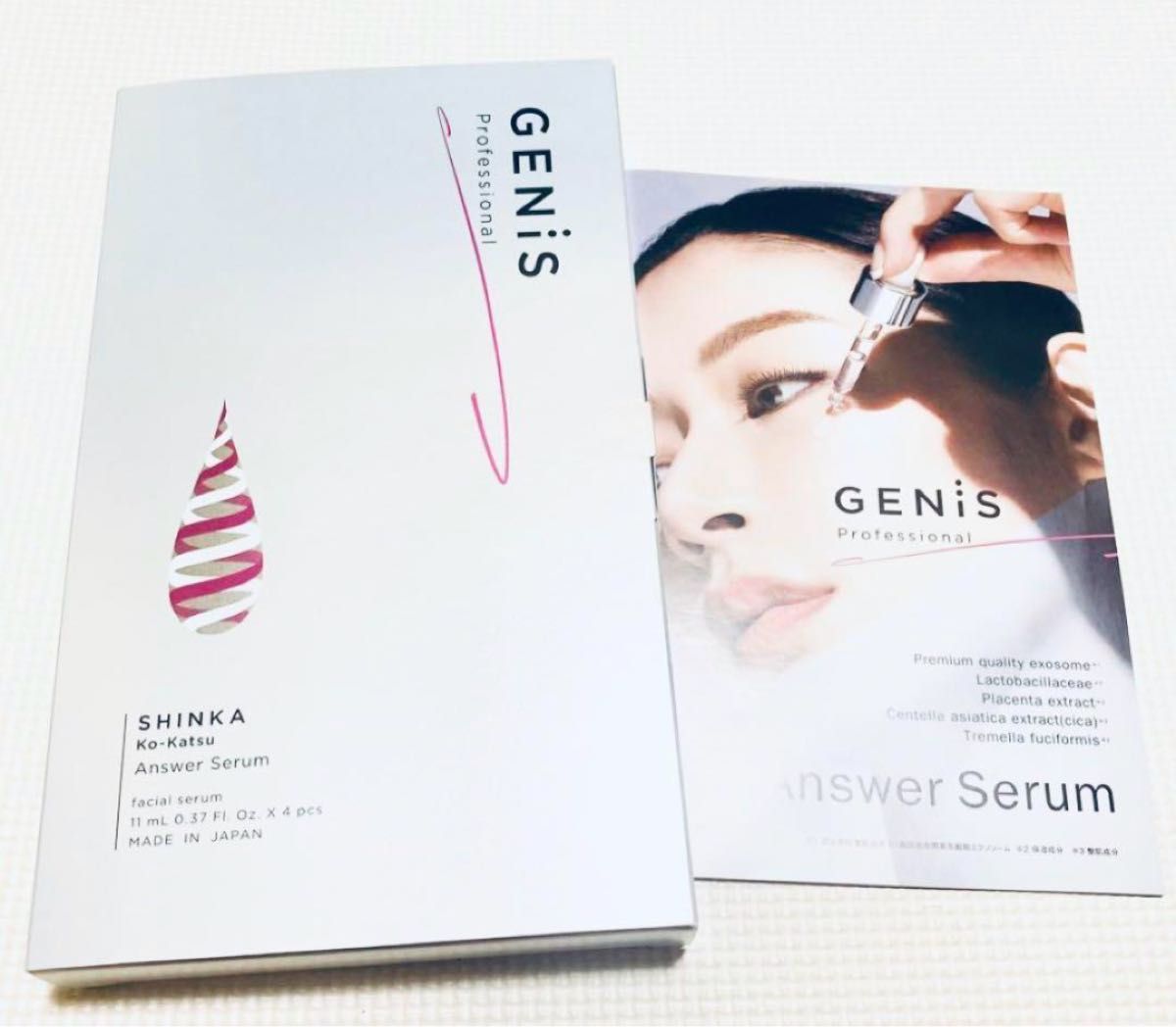 ☆未開封☆GENiS ジェニス アンサーセラム 美容液 1箱 ☆未開封☆GENiS ジェニス アンサーセラム 美容液 1箱
