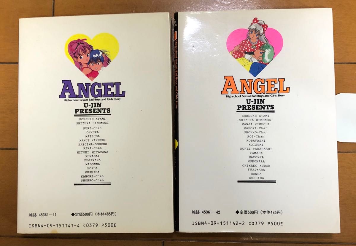 ANGEL エンジェル　1巻、2巻　遊人　初版