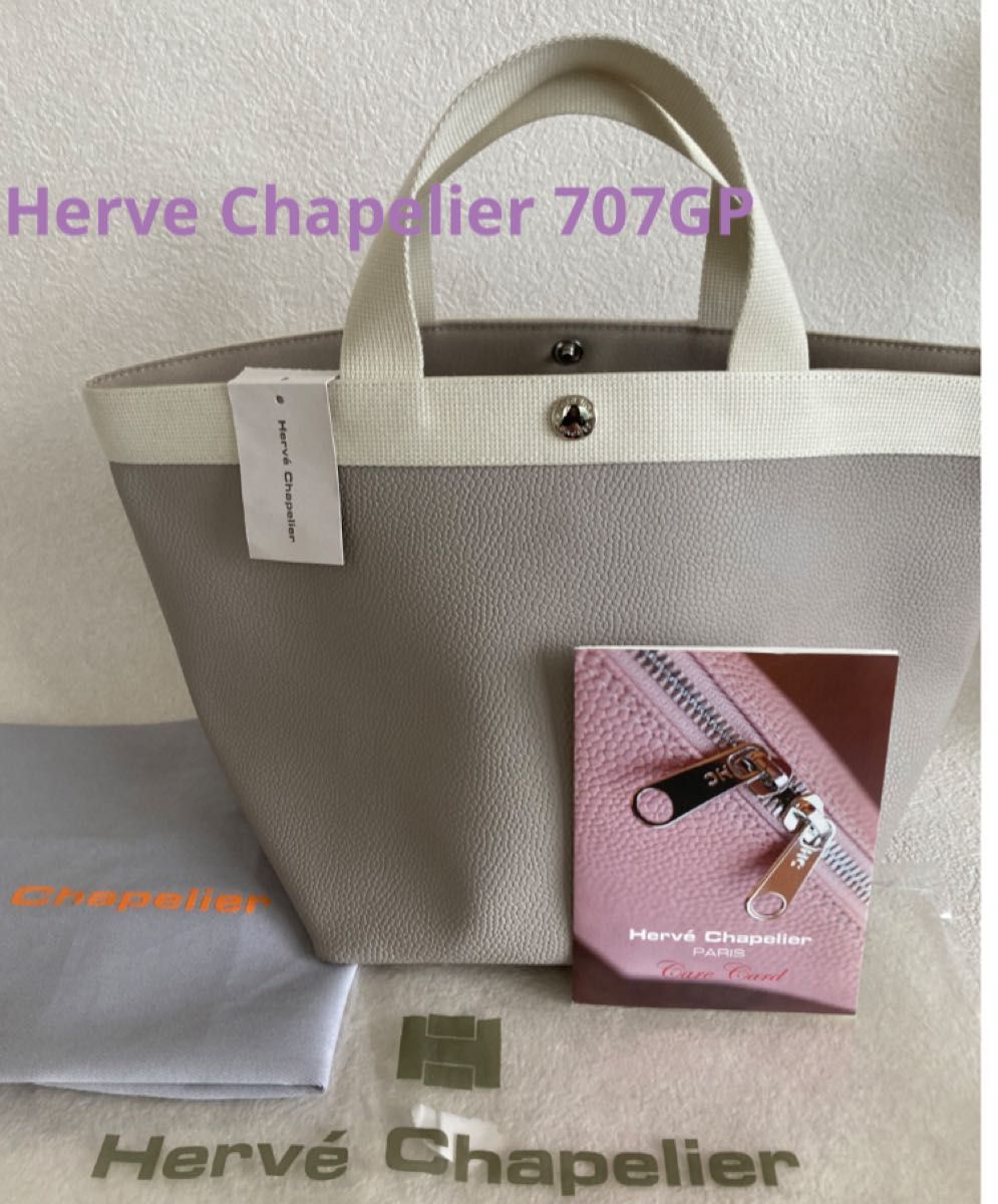 超美品 エルベシャプリエ707GP マスティック イヴォワール 超美品 エルベシャプリエ707GP マスティック イヴォワール