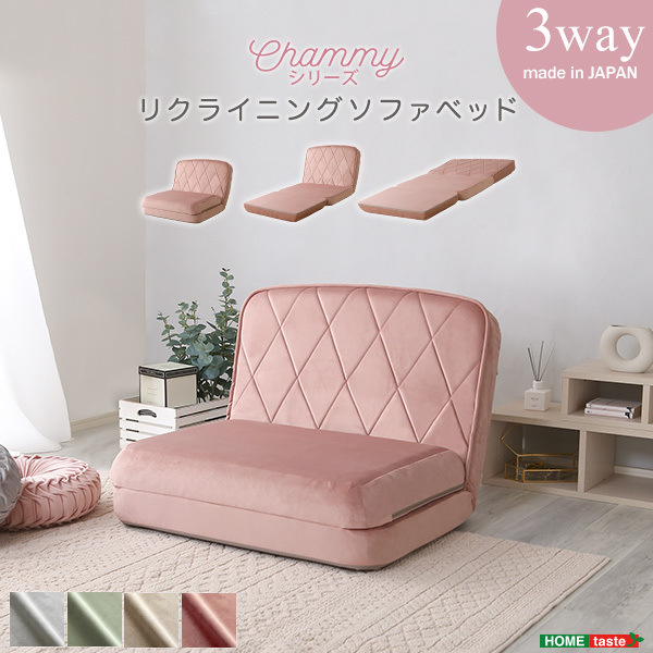 大人かわいいリクライニングソファベッド【Chammy -チャミー-】SH-07-OK3SB-GY　グレー_画像2