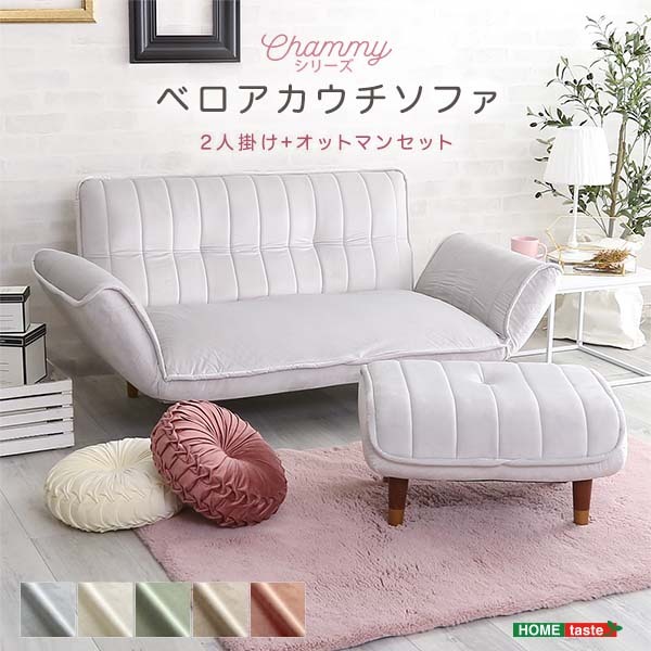  adult lovely interior velour couch sofa 2 seater .+ ottoman set [Chammy - tea mi--]SH-07-OKBA2P-S-GEBR green & Brown 