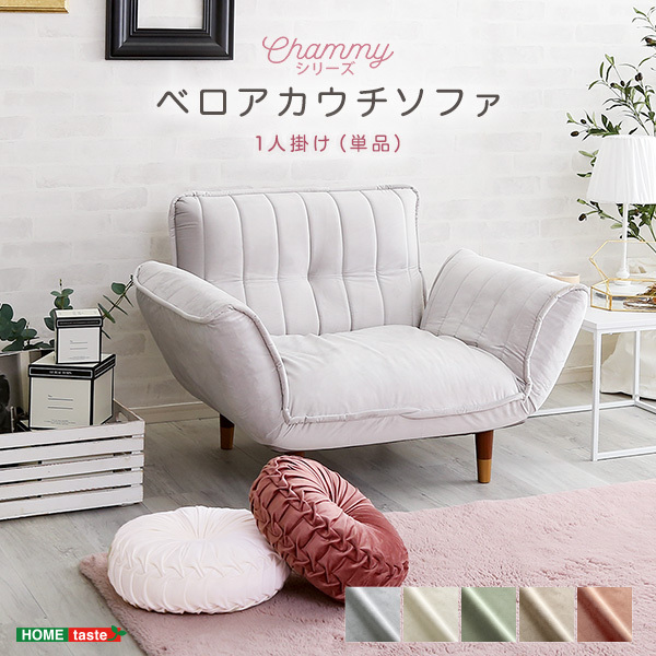  adult lovely interior velour couch sofa 1 seater .[Chammy - tea mi--]SH-07-OKBA1P-WHBR white & Brown 