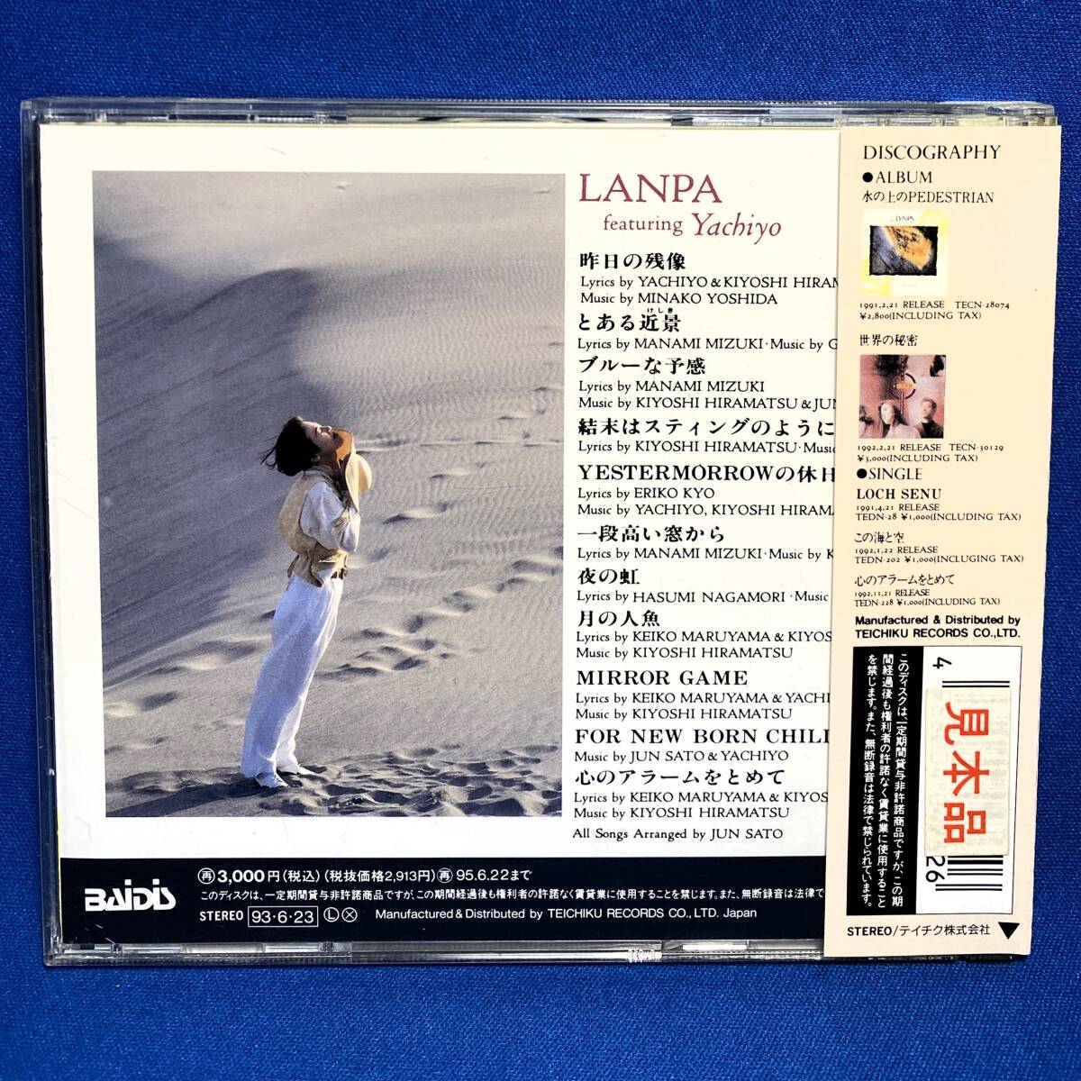 LANPA featuring Yachiyo / 画家の恋人 / 見本品 sample プロモ CD / TECN-30225_画像2