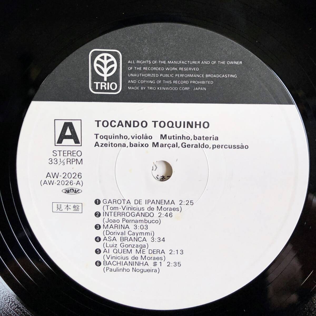 トッキーニョ TOQUINHO / TOCANDO TOQUINHO / イパネマの娘 GAROTA DE IMANEMA / 見本盤 sample プロモ LP / AW-2026_画像3