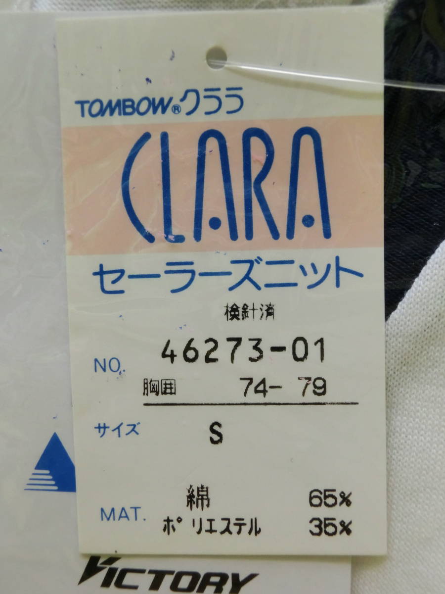 送料無料◆Sサイズ◆未使用◆トンボ クララ【Vネック 長袖体操服】セーラーズニット◆薄手体操着_画像10