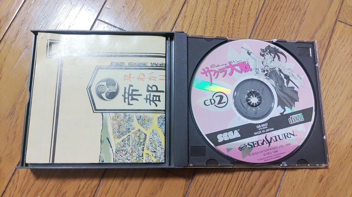 サクラ大戦　セガサターン　sega saturn